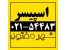 اسپیسر/قیمت اسپیسر/شهر مفتول/54483-021