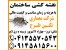 نقشه کشی ساختمان با هزینه و زمان مناسب و کیفیت عالی
