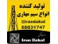 فروش سیم بکسل مهار