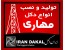 تولید دکل های مهاری G35 , G45 . G65