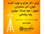 طراحی ،ساخت و اجرای دکل