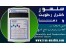 سنسور کنترل دما و رطوبت - اتوماسیون