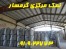 نمک استخر