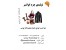 چرم گواشیر - تولید کننده انواع محصولات چرم طبیعی