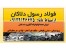 ورق ضد سایش
