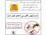 فروش سم زنبور کش قوی و کشنده بایر سم