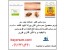 قویترین سم ضد ساس،سم ساس کش بایر سم