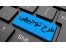 تهیه، فروش و دانلود انواع طرح توجیهی