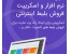 نرم افزار فروش آنلاین بلیط کنسرت سینما تئاتر رویدادهای ورزشی