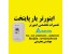 تعمیرات تخصصی اینورتر delta - دلتا