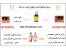 روغن خراطین طبیعی آریا اندام