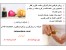 فروش حجم دهنده خراطین و زالو (ترکیبی)