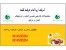 حجم دهنده طبیعی ترکیب روغن خراطین و زالو
