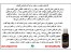 فروش روغن خراطین اصل با خلوص بالا