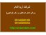 روغن حجم دهنده و از بین برنده چین و چروک صورت خراطین
