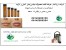 برطرف کننده چین و چروک صورت با روغن خراطین