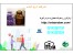 تناسب اندام بانوان با روغن خراطین آریا اندام