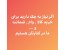 فروش چک معتبر با استعلام