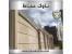 مزایای استفاده از حفاظ شاخ گوزنی
