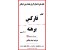 ترجمه کتاب فارکس برهنه