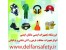 فروشگاه تجهیزات ایمنی دلفان ایمنی
