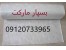 صنعت کامپوزیت و فایبر گلاس