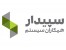 راگا حساب – فروش نرم افزار حسابداری سپیدار همکاران سیستم