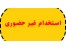 استخدام غیر حضوری تولید کننده محتوا، نویسنده، مترجم