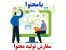 سفارش تولید محتوا
