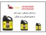 قویترین سم مارکش/سم دورکننده و کشنده مار خارجی