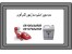 فروش قویترین سم زنبورکش بی استپ/کشنده سریع