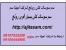 فروش قویترین سم سوسک کش/کشنده انواع سوسک