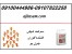 سم شپش کش سامیت /قویترین سم برای کشتن شپش