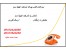 سم کک کش پیرانا/فروش قویترین سم کک کش پیرانا