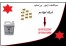 قویترین سم زنبورکش /سمپاشی زنبور /سم زنبور بی استپ