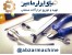 فروشگاه اینترنتی ابزار مال