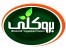 اعطای نمایندگی فروش محصولات بروکلی