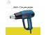 سشوار بوش صنعتی مدل ghg 500-2