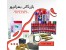 عمده و پخش انواع چسب در یافت آباد