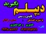 نحوه اخذ دیپلم