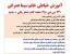 پکیج آموزش خیاطی _ ارسال رایگان به سراسر کشور