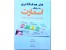 هنر هدف گذاری به روش اسمارت