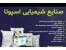 تولیدی بازرگانی اسپوتا شیمی