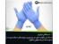 فروش دستگاه دستکش نیتریل.