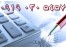 ارایه خدمات مالی و حسابرسی به پیمانکاران