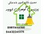 مرکز اعزام کارگر ساده و ماهر با باغات