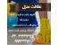نظافتچی منازل و دفاتر و شرکت با اعزام نیرو به همه نقاط ارومیه