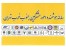 امور مشترکین جنوب غرب تهران