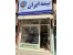 صدور انواع بیمه نامه(بیمه ایران-محمدی)