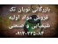 فروش مواد اولیه شیمیایی و غذایی